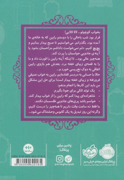 زیبای خفته